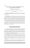 Научная статья на тему 'Композиты на основе полиэфирной смолы с полимерными добавками'