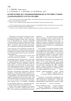 Научная статья на тему 'Компресійні дослідженнящебенево-ґрунтової суміші для повторного застосування'