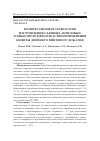 Научная статья на тему 'Компрессионная технология изготовления съемных акриловых зубных протезов посредством применения кюветы двойного винтового дожатия'