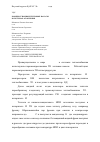 Научная статья на тему 'Компрессионные тепловые насосы в системах отопления'