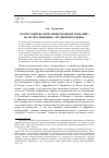 Научная статья на тему 'КОМПУТАЦИОНАЛИЗМ, ИНФОРМАЦИЯ И СОЗНАНИЕ: НА ПУТИ К РЕШЕНИЮ "ТРУДНОЙ ПРОБЛЕМЫ"'