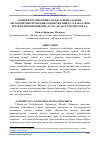 Научная статья на тему 'КОМПЬЮТЕР ИМКОНИЯТЛАРИДАН ФОЙДАДЛАНИБ АКСОНОМЕТРИК ПРОЕКЦИЯЛАРИНИ ЎҚИТИШДА ТАЛАБАЛАРНИ КРЕАТИВЛИГИНИ ОШИРИШ (AUTOCAD ДАСТУРИ МИСОЛИДА).'