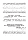 Научная статья на тему 'KOMPYUTER LINGVISTIKASINI O‘QITISH MUAMMOSINING PSIXOLOGIK-PEDAGOGIK, METODIK ADABIYOTLARDA O’RGANILISHI'