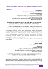 Научная статья на тему 'КОМПЬЮТЕРЛІК МОДЕЛЬДЕУ БОЛАШАҚ МАМАНДАРДЫҢ ДАҒДЫЛАРЫН ҚАЛЫПТАСТЫРУ ҚҰРАЛЫ РЕТІНДЕ'