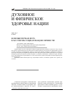 Научная статья на тему 'Компьютерная игра как способ социализации личности'