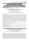 Научная статья на тему 'КОМПЬЮТЕРНАЯ ИНСТРУМЕНТАЛЬНАЯ ПОДДЕРЖКА ДВ-УФО МОДЕЛИРОВАНИЯ'