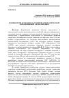 Научная статья на тему 'Компьютерная модель частотной автоматической локомотивной сигнализации'