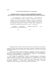 Научная статья на тему 'Компьютерная обработка изображений пояснично-крестцового отдела для выделения межпозвоночных дисков'