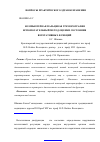 Научная статья на тему 'Компьютерная пальцевая треморография вспомогательный метод оценки состояния вегетативных функций'