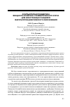 Научная статья на тему 'Компьютерная поддержка вводного фонетико-грамматического курса для иностранных учащихся факультетов довузовского образования'