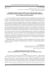 Научная статья на тему 'Компьютерная преступность в банковской сфере: основные направления уголовно-правовой политики в Российской Федерации'