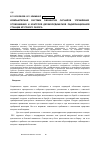 Научная статья на тему 'Компьютерная система обработки сигналов, управления, отображения и контроля двухкоординатной радилокационной станции кругового обзора'