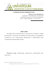 Научная статья на тему 'Компьютерная терминология'