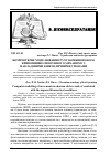 Научная статья на тему 'Комп'ютерне моделювання руху комбінованого кривошипно-повзунного механізму з накладеними кінематичними умовами'