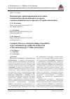 Научная статья на тему 'КОМПЬЮТЕРНО ОРИЕНТИРОВАННАЯ ПОДГОТОВКА СПЕЦИАЛИСТОВ ПРЕДПЕНСИОННОГО ВОЗРАСТА В РАМКАХ НАЦИОНАЛЬНОГО ПРОЕКТА "СТАРШЕЕ ПОКОЛЕНИЕ"'