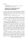 Научная статья на тему 'Компьютерно-управляемая система дискретного стробоскопического преобразователя сигналов'