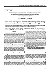 Научная статья на тему 'Компьютерное моделирование адсорбции молекул воды на поверхности кристаллических оксидов титана, олова, циркония и гафния'