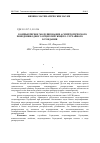 Научная статья на тему 'Компьютерное моделирование асимптотического поведения одного осциллирующего случайного блуждания'