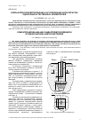 Научная статья на тему 'Компьютерное моделирование и исследование характеристик одиночных естественных заземлителей'