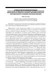 Научная статья на тему 'Компьютерное моделирование как основа фундаментализации математической деятельности педагога физико-математического направления в условиях информатизации'