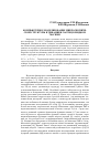 Научная статья на тему 'Компьютерное моделирование микроскопической структуры и динамики частиц в жидком магнии'