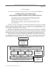 Научная статья на тему 'Компьютерное моделирование многодиапазонных оптико-электронных систем'