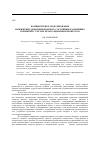 Научная статья на тему 'Компьютерное моделирование напряженно-деформированного состояния плазменных покрытий с учетом релаксационных процессов'