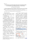 Научная статья на тему 'Компьютерное моделирование передачи полезной информации в спутниковых радиолиниях при многолучевой связи'