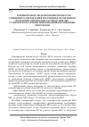 Научная статья на тему 'Компьютерное моделирование процессов смешения-распределения излучения в сплавленных волоконно-оптических распределителях-сумматорах на основе многомодовых волоконных световодов'