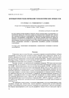 Научная статья на тему 'Компьютерное моделирование технологических процессов'