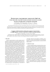 Научная статья на тему 'Компьютерное моделирование термической обработки металлических изделий токами высокой частоты на основе метода классических клеточных автоматов'