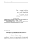 Научная статья на тему 'Компьютерное моделирование вместимости ёмкостей для преддоильной обработки вымени на передвижных доильных установках'