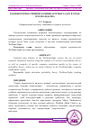 Научная статья на тему 'КОМПЬЮТЕРНОЕ РЕШЕНИЕ КОМБИНАТОРНЫХ ЗАДАЧ В СРЕДЕ WOLFRAM|ALPHA'