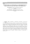 Научная статья на тему 'Компьютерное тестирование как современный метод педагогической диагностики в спортивном вузе'