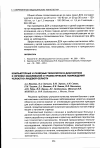 Научная статья на тему 'Компьютерные и лазерные технологии в диагностике и лечении заболеваний и травматических повреждений челюстно-лицевой области'