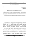 Научная статья на тему 'Компьютерные лингводидактические программы как информационно-коммуникационное средство'