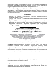 Научная статья на тему 'Компьютерные обучающие программы. Проблемы организации учебного процесса'