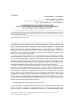 Научная статья на тему 'Компьютерные обучающие технологии как путь совершенствования подготовки инженеров металлургических специальностей'