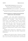 Научная статья на тему 'КОМПЬЮТЕРНЫЕ ПРЕСТУПЛЕНИЯ В БАНКОВСКОЙ СФЕРЕ: ПРОФИЛАКТИКА, ПРЕДУПРЕЖДЕНИЕ'