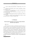 Научная статья на тему 'Компьютерные социальные сети в контексте виртуализации жизненного пространства'