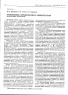 Научная статья на тему 'Компьютерные стереоизмерения в университетской подготовке географов'