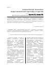 Научная статья на тему 'Компьютерные технологии общей физической подготовки студентов'