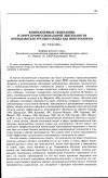 Научная статья на тему 'Компьютерные технологии в сфере профессиональной деятельности преподавателя русского языка как иностранного'