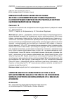 Научная статья на тему 'Компьютерный анализ характеристик тонких ЖК ячеек с антисимметричными углами преднаклона на ориентирующих поверхностях при различных энергиях сцепления молекул ЖК на границах'