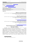 Научная статья на тему 'Компьютерный анализ процесса раздачи труб прессованием'