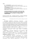 Научная статья на тему 'Компьютерный метод анализа в диагностике особенностей биоэлектрической активности головного мозга больных эссенциальной гипертонией'