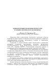 Научная статья на тему 'Компьютерный справочник препаратов гельминтологического музея ВИГИС'