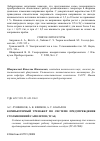 Научная статья на тему 'Компьютерный тренажер по системе предупреждения столкновений самолетов (TCAS)'