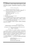 Научная статья на тему 'Компьютерный ультразвуковой эхоэнцефалоскоп'