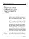 Научная статья на тему '«Комсомолу приходится объявить беспощадную и решительную войну против всех типов стиляг». Политика в отношении «Вестернизированной» молодежи в советском Союзе при Н. С. Хрущеве'